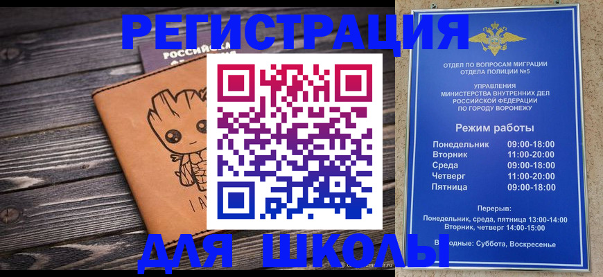 временная регистрация адрес в Котельниково