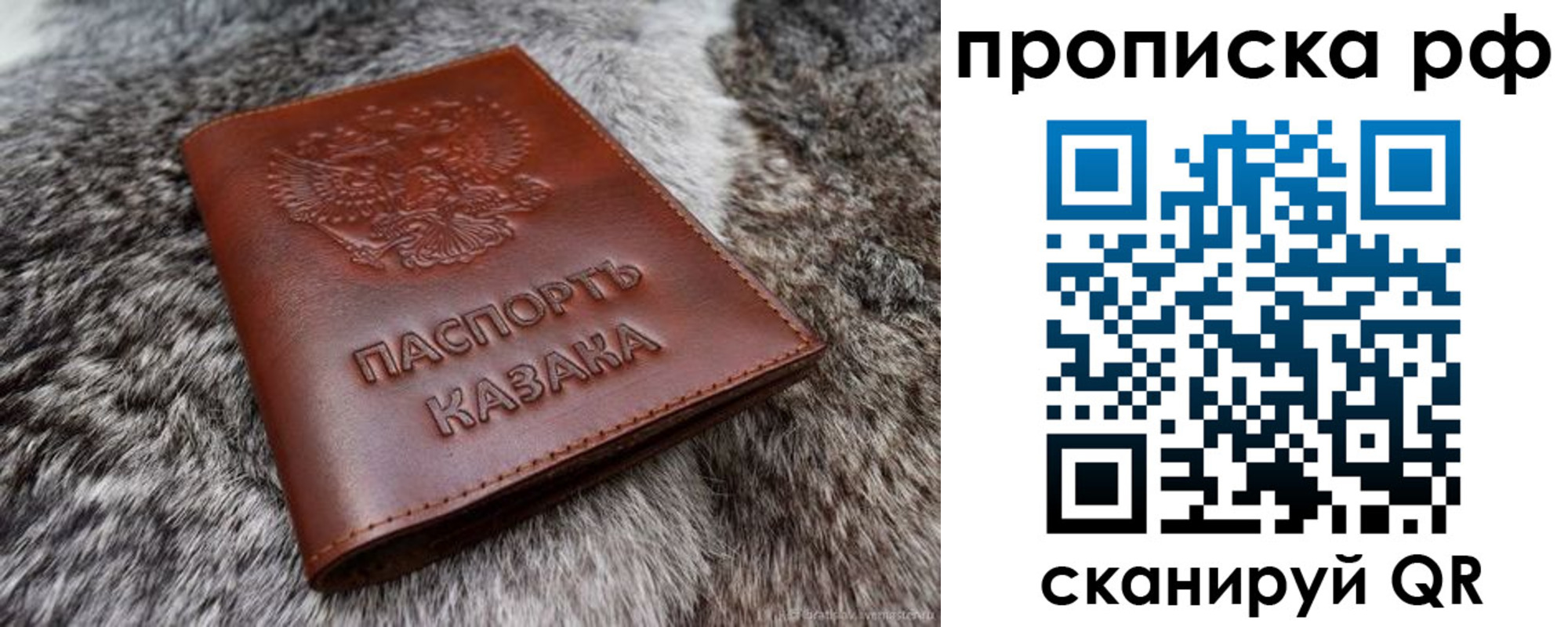 временная регистрация гарантия в Котельниково