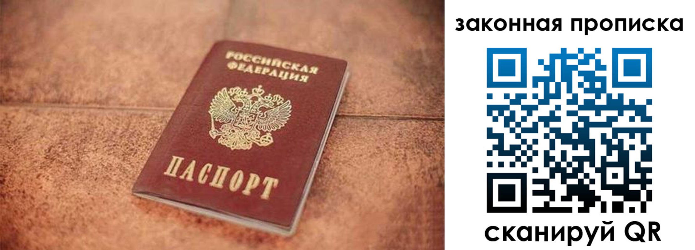 временная прописка в Котельниково