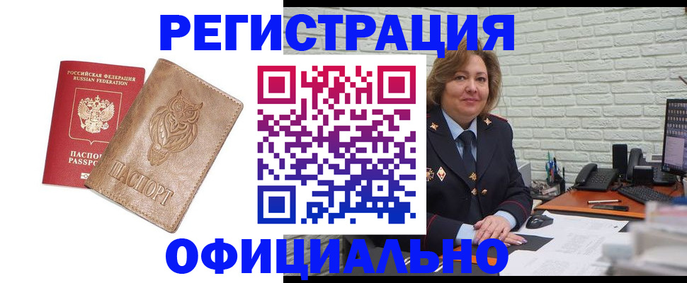 прописка иностранных граждан в Котельниково