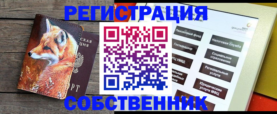 временная регистрация адрес в Котельниково